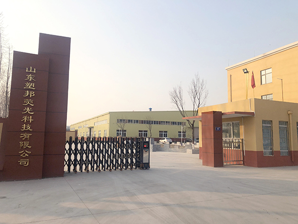 山東塑邦20余年熒光增白劑產(chǎn)品應(yīng)用經(jīng)驗(yàn)，放心下單！